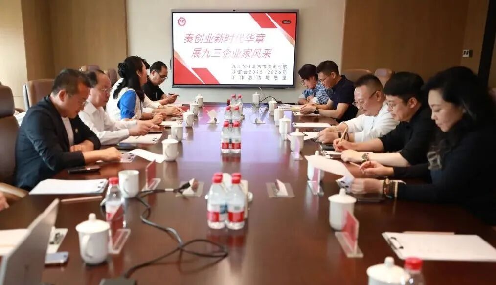 党派团体｜新时代新担当新作为 北京市各党派团体这么干！ - 图6