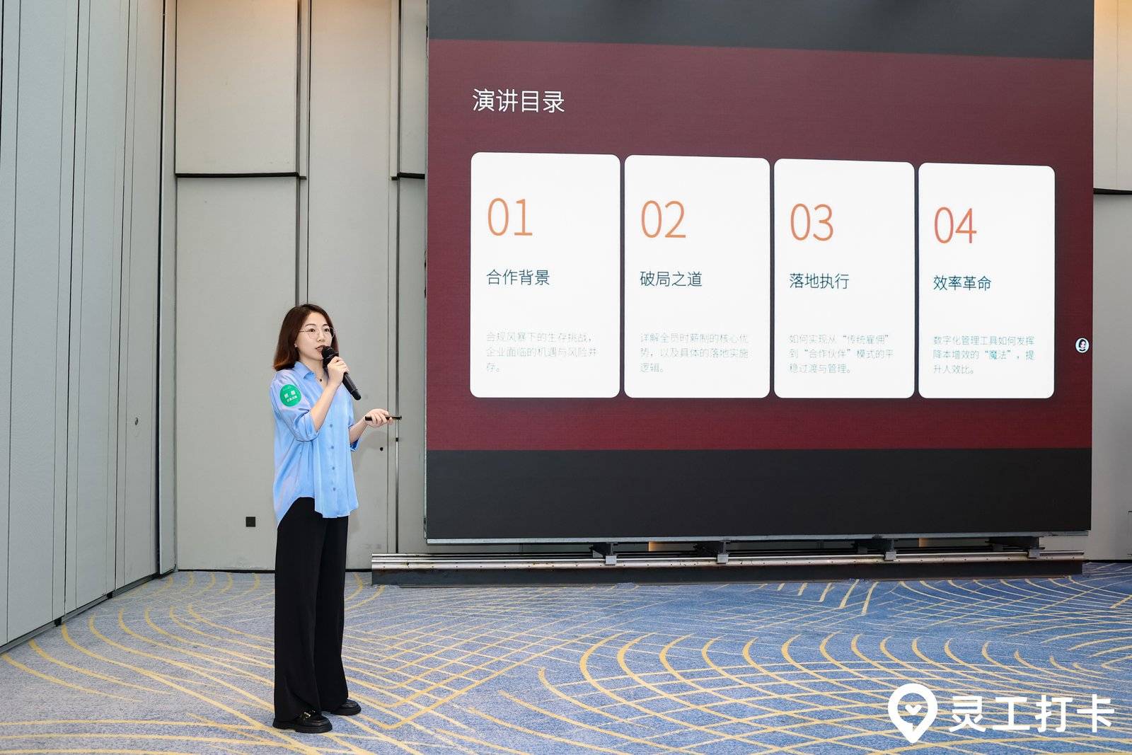 当灵活用工走向组织能力：一场关于餐饮未来的闭门共识 - 图4