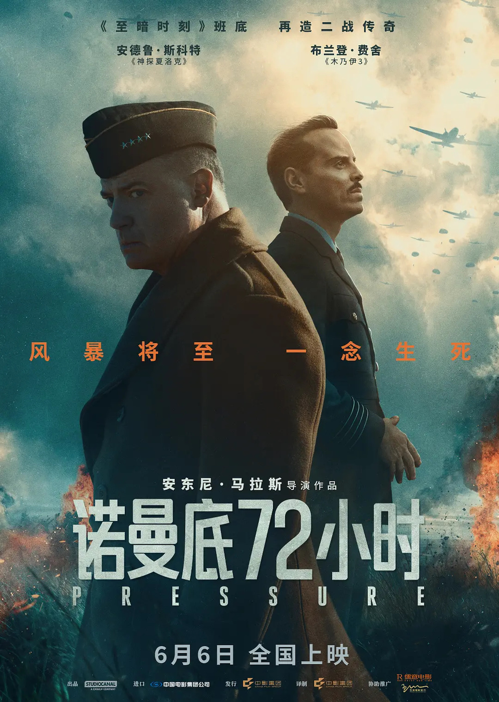 一周影向标｜“赐予我力量吧！”童年战神《宇宙巨人》归来 - 图4