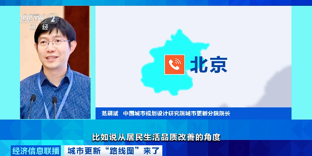 城市更新“路线图”来了 将带动超十万亿元级投资机遇 - 图2