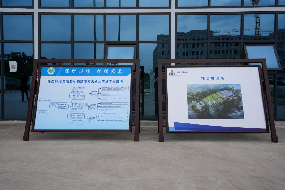 重庆生态环境领域 首个区域平台主体工程完工 - 图2