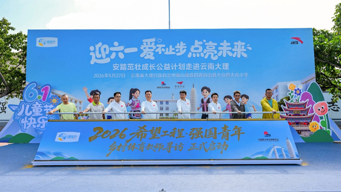 安踏茁壮成长公益计划覆盖青少年人数突破1000万 - 图5