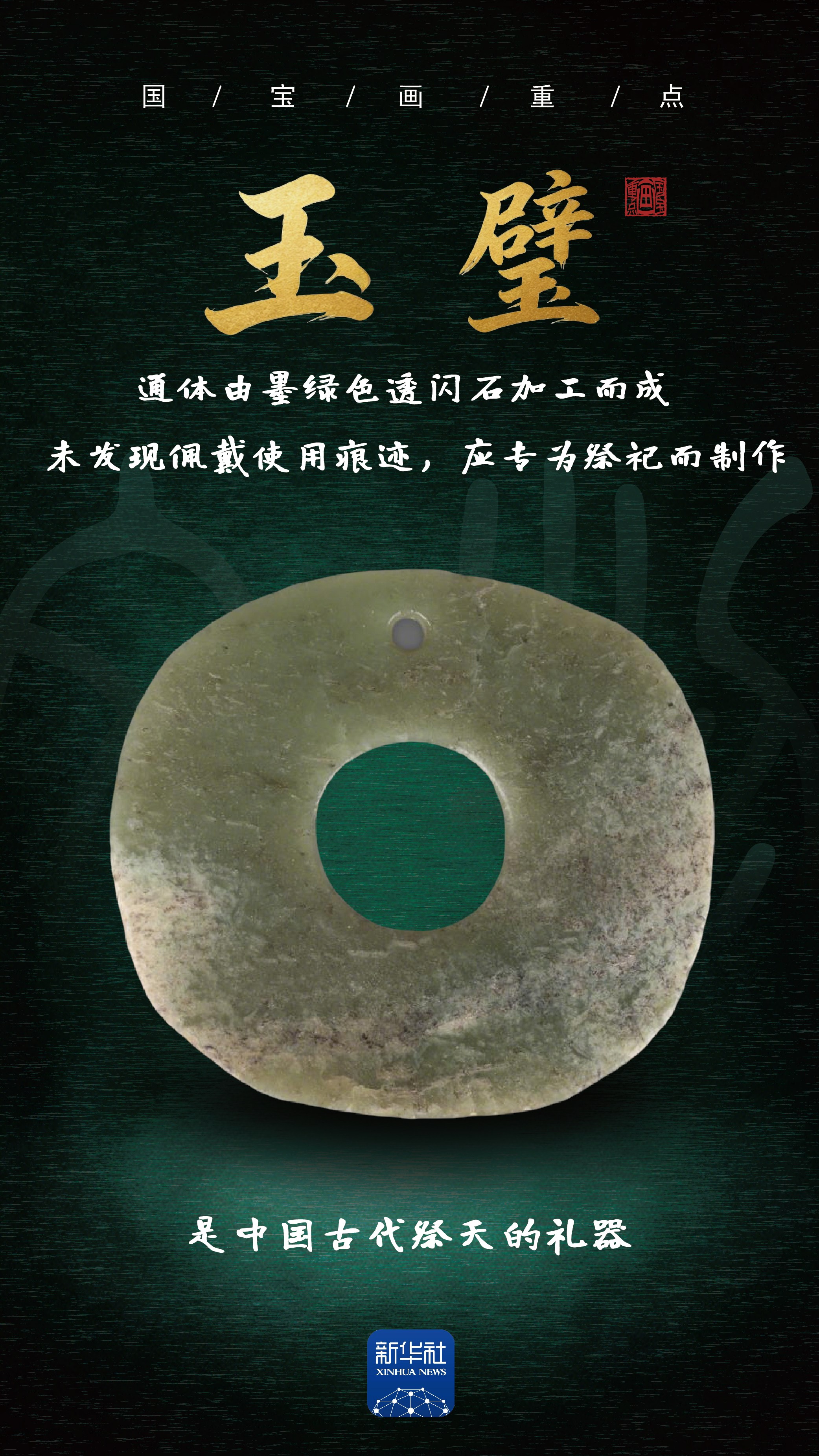 国宝画重点·考古新发现｜这一发现将红山文化时间轴线延长近200年 - 图3