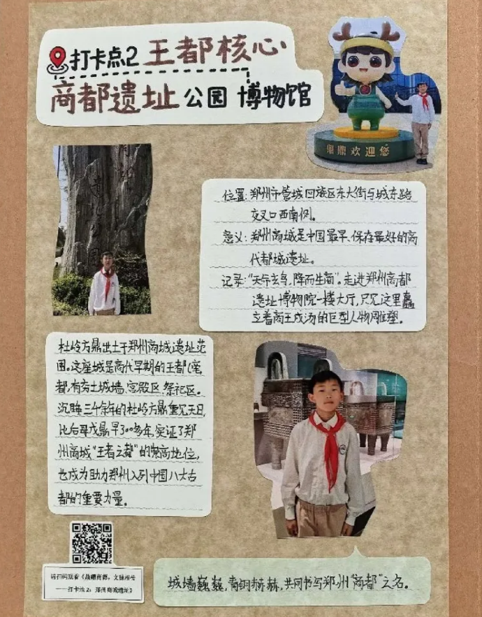 巧手寻国宝！郑州市管城区小学生解锁杜岭方鼎千年商都密码 - 图3