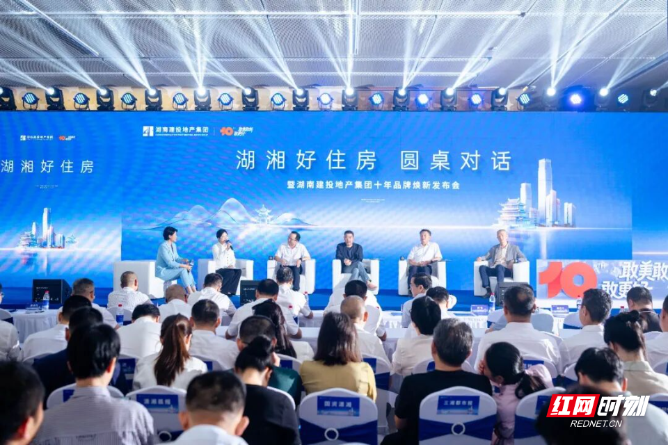 什么样的房子才算“好”？“1314建投好住房”体系正式发布 - 图2