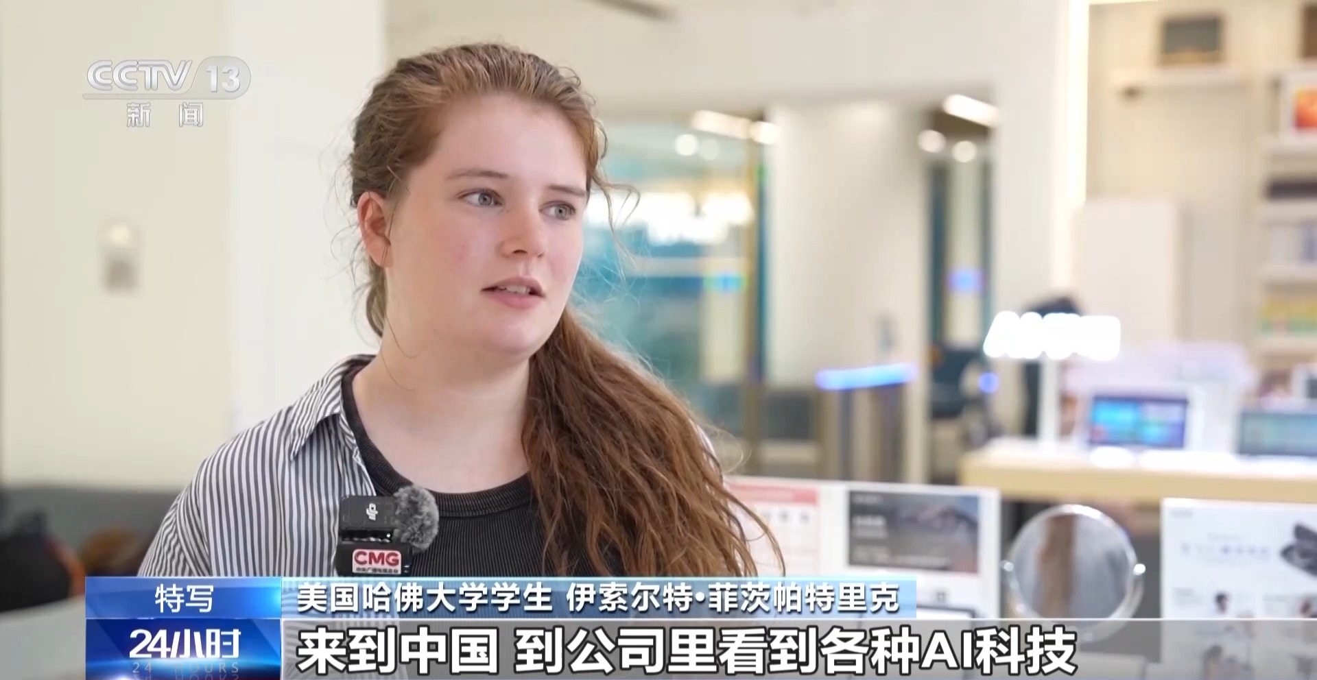 视频丨美国青少年走进北京、贵州等地 感知真实中国 - 图2
