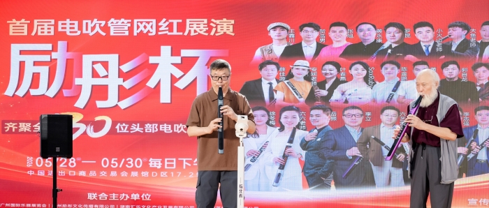 湘企携手广州乐器展，电吹管展演迎来“湖南声音” - 图1