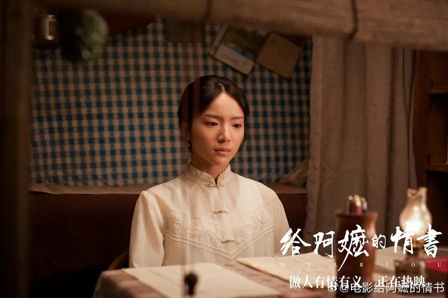 新民艺评｜南妮：我给南枝的情书——《给阿嬷的情书》观后 - 图1