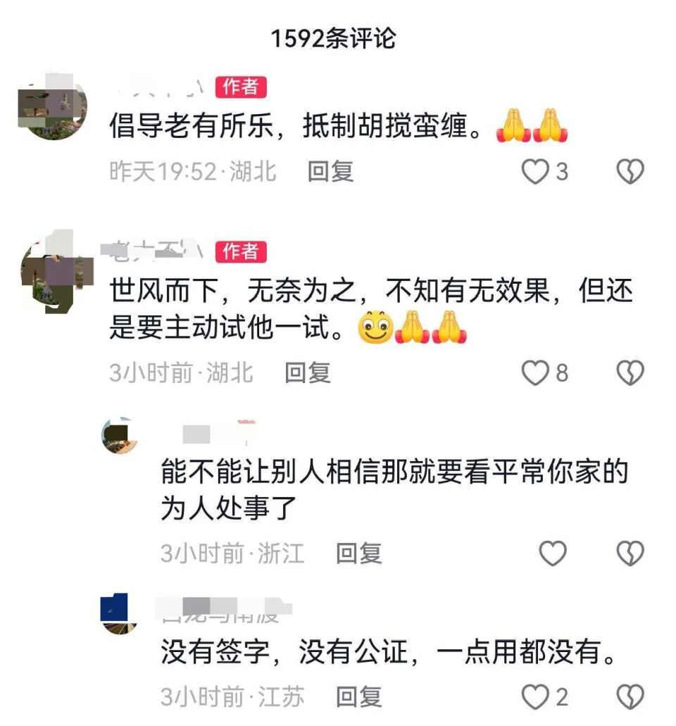 82岁老人打麻将无人敢带，4个子女自制免责声明，法律上有用吗？律师解读 - 图3