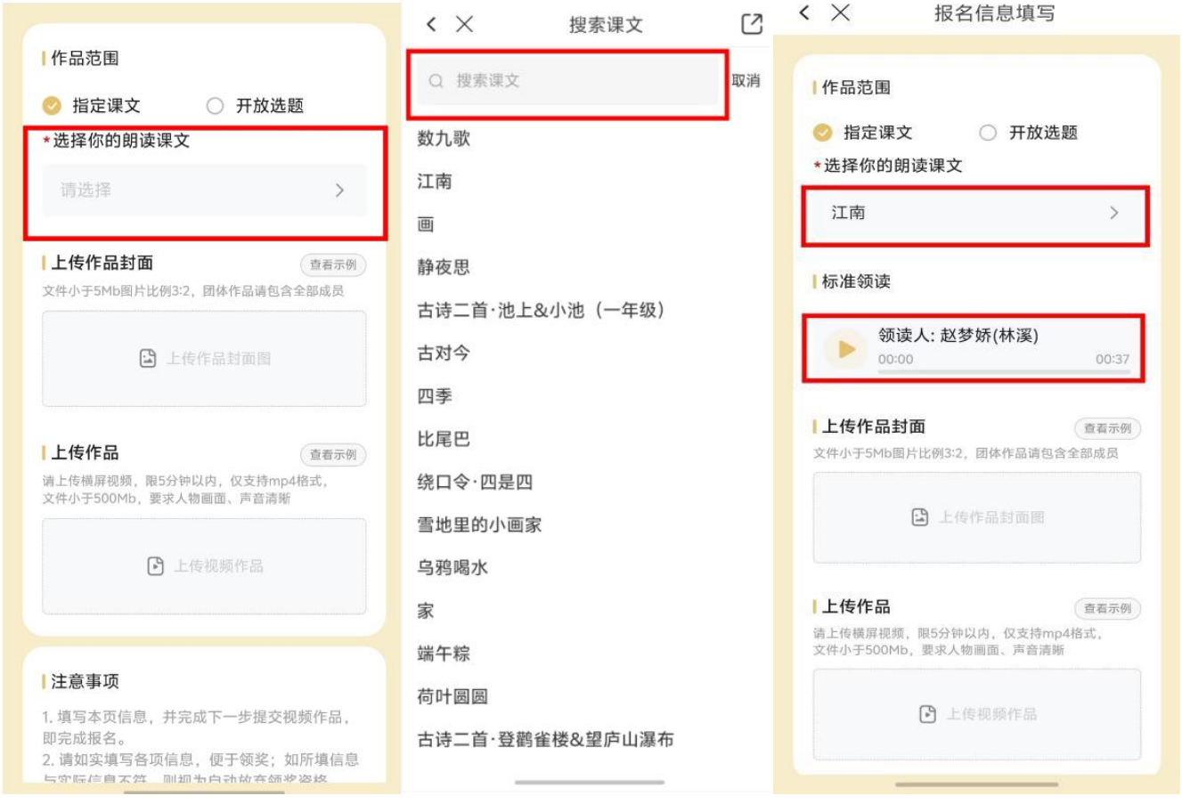 经典有声 湾区共读 中华经典诵读大会（第四季）邀您赴约 - 图9