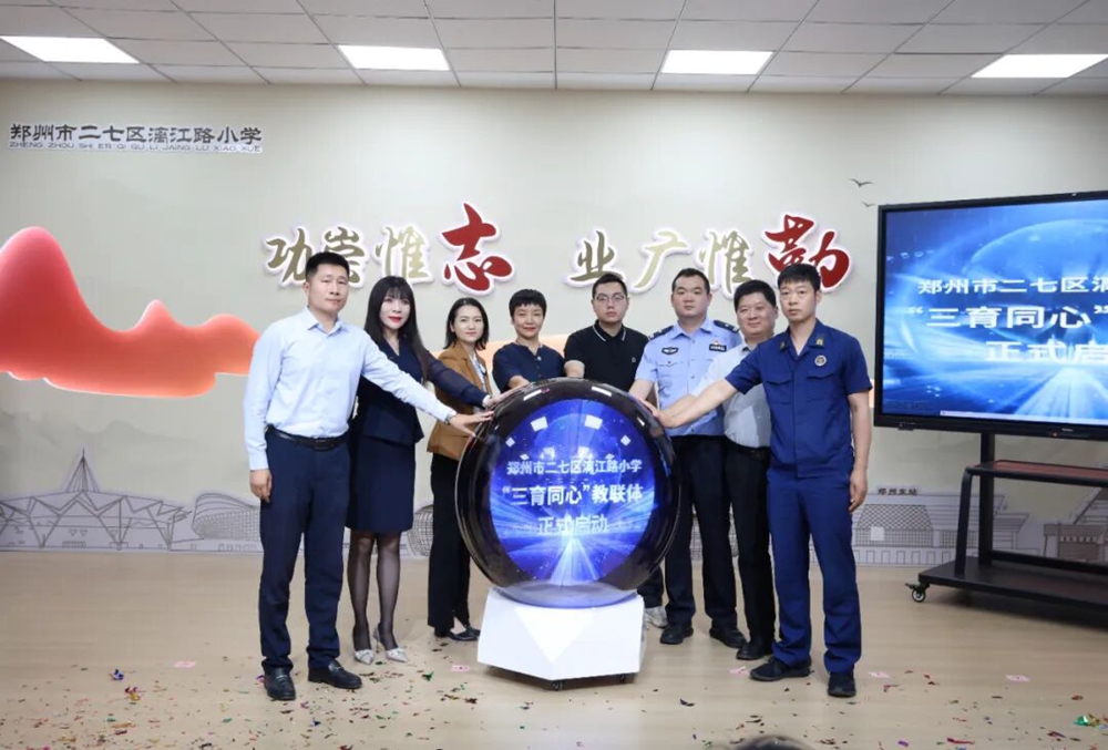 郑州市二七区漓江路小学“三育同心”教联体正式成立 - 图8