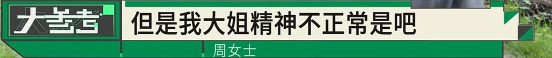 “感觉妈妈彻底走了！”女子20年老宅被亲戚擅装光伏板，母亲种的树全被砍 - 图17