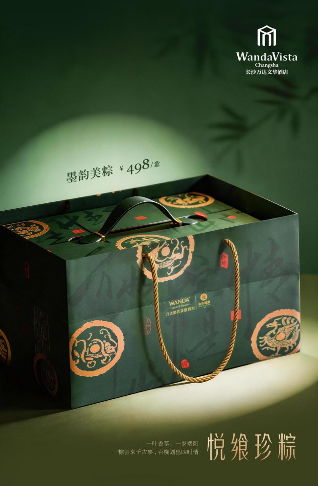 悦飨珍粽丨祥瑞·成礼 - 图4
