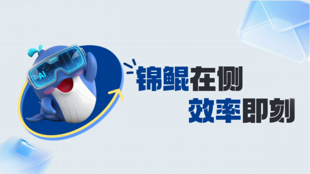 万店焕新：锦江酒店落地服务业AI实践 - 图1