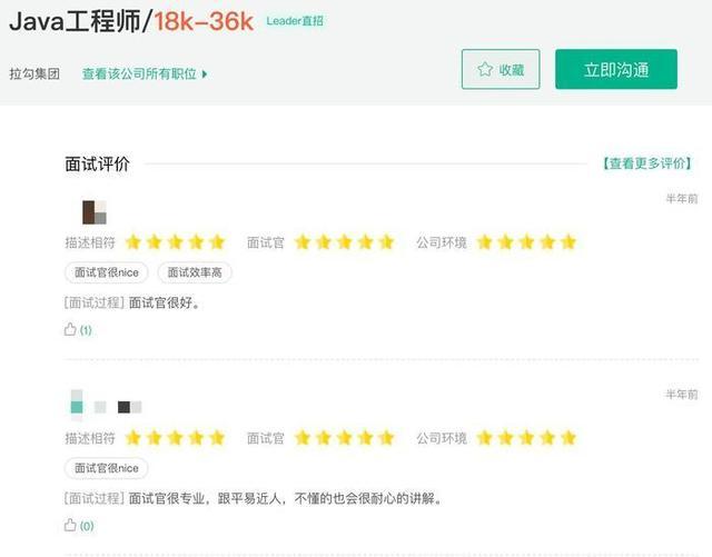 从资本宠儿到主动申请破产，卖身前程无忧后，拉勾网一手好牌为何打烂？｜大鱼财经 - 图2