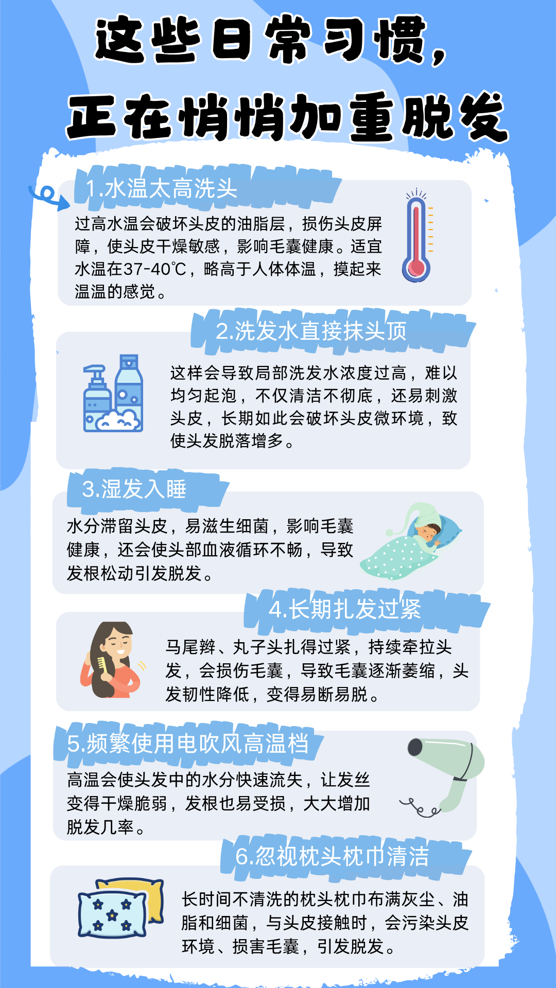 这些日常习惯，正在偷走你（所剩不多）的头发 - 图4
