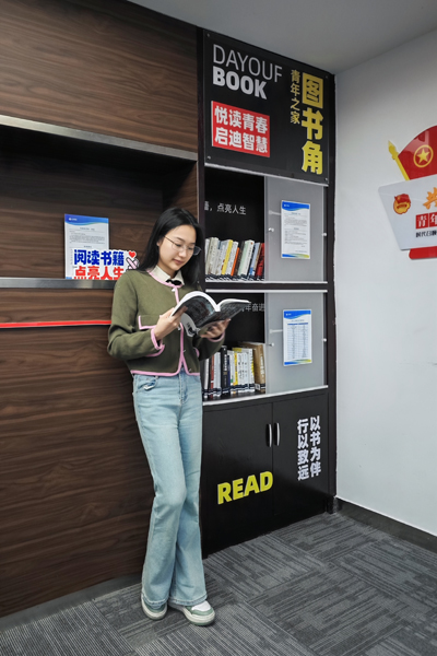 大有期货“图书角”打造精神家园 - 图2