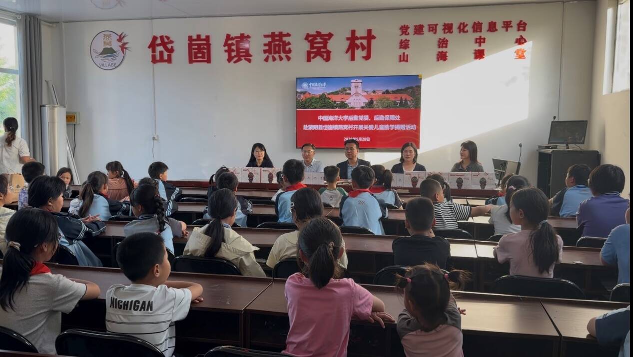 蒙阴：中国海洋大学赴岱崮镇燕窝村开展“六一”爱心捐赠活动 - 图2