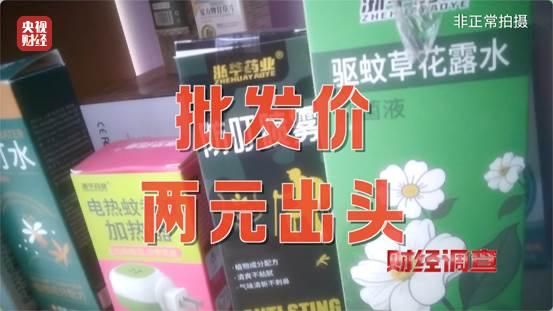 央视曝光：多款网红驱蚊产品 标注化妆品竟含农药成分 - 图14