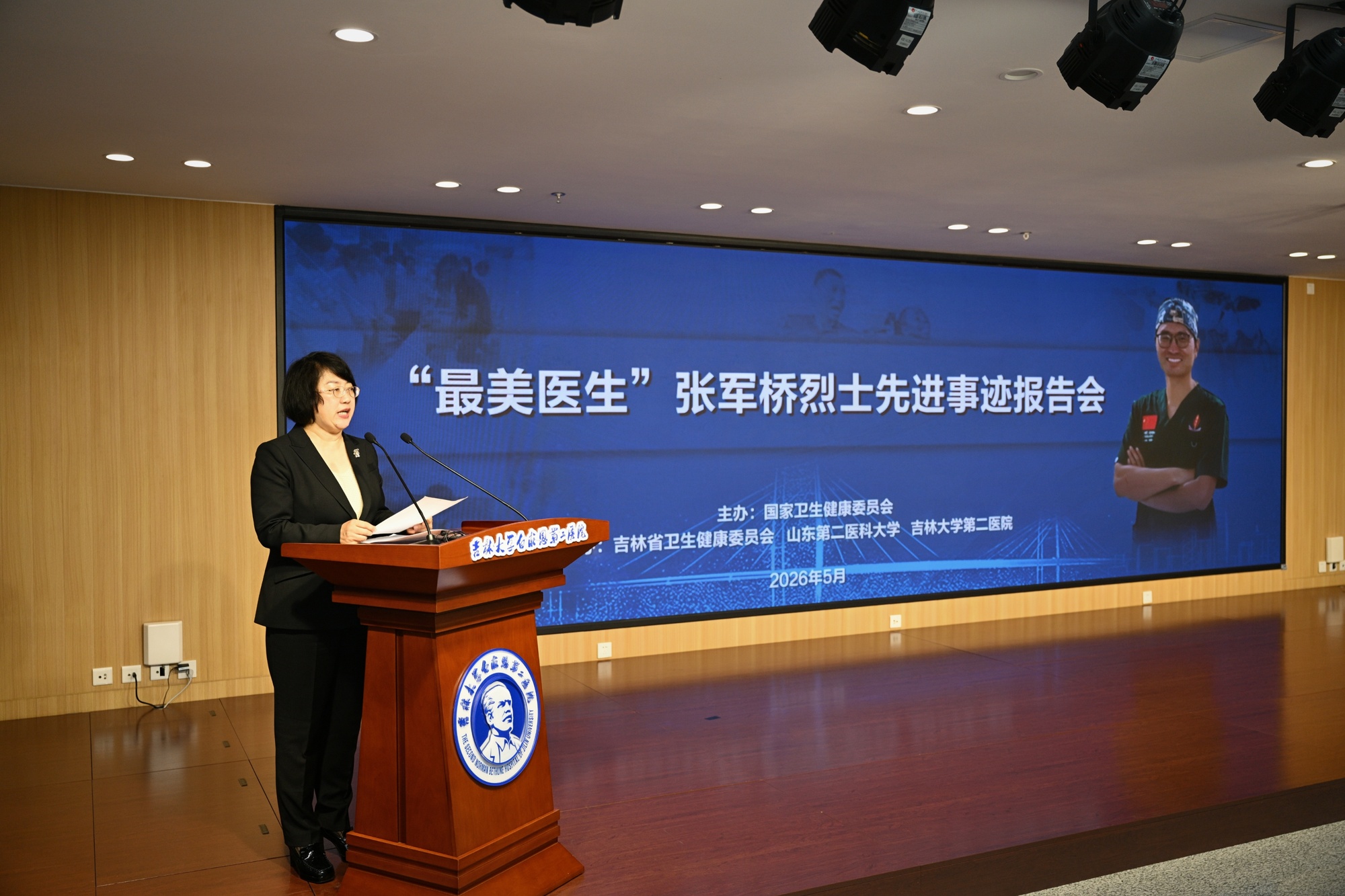 “最美医生”张军桥烈士先进事迹报告会在吉大二院隆重举行 - 图3