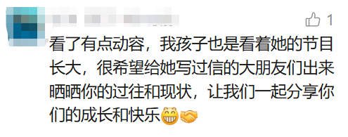 著名女主持宣布明天退休！曾创造惊人收视率！网友感叹：几代人的回忆…… - 图21