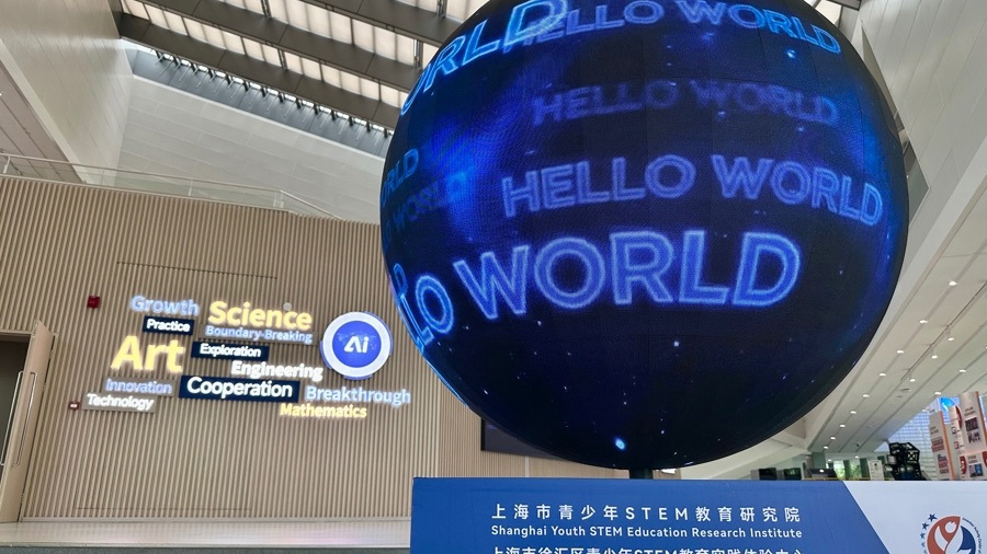 中国式STEM教育上海方案实施行动清单发布 - 图1