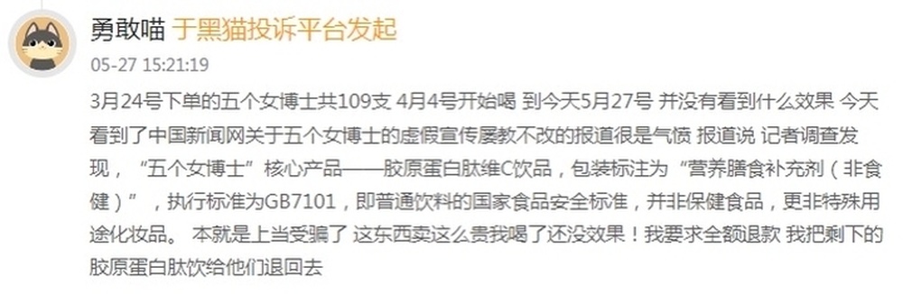 普通饮料还是抗衰神器？五个女博士喝完过敏又上热搜 - 图9