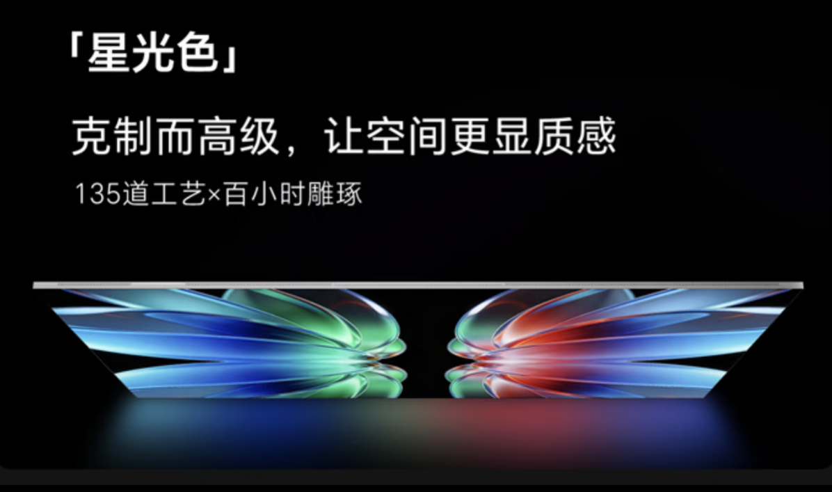 权威认证！超凡设计+极致影音体验，创维A10H Pro定义2026超旗舰级标杆 - 图3