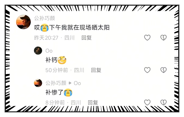 川超“吃瓜”社丨第十三轮战罢，川A、川B、川C刚好包揽积分榜前三 - 图6