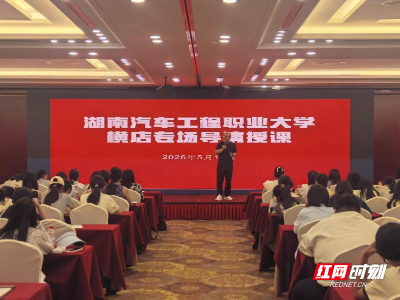 湖南汽车工程职业大学：把课堂搬进影视基地 让实践赋能专业成长 - 图1