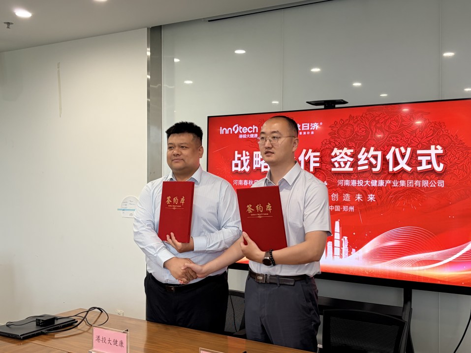 三位一体助力 “健康中国” 战略实施与河南中医药产业高质量发展 - 图4