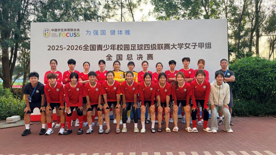 聊城大学女足荣获全国校园足球总决赛第六名 - 图1