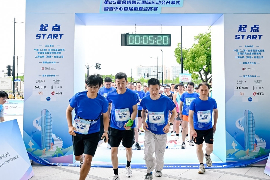 垂直登高赛燃动新城活力 - 图1