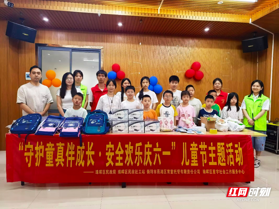 “安全+文化”双礼到！珠晖区为儿童送上别样“六一”关爱 - 图1