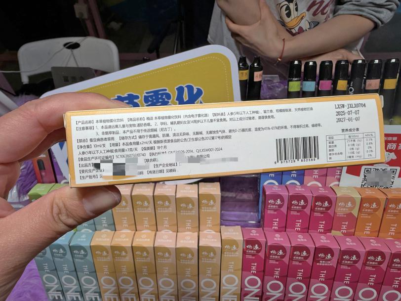 “能过肺”的饮料 流向未成年人 - 图2