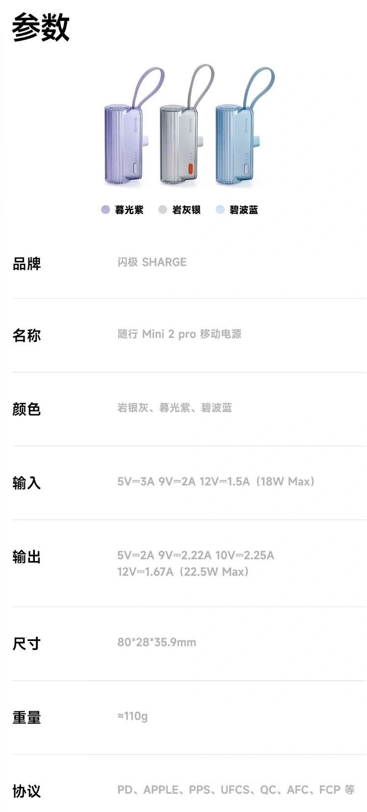 闪极随行Mini 2 Pro充电宝岩灰银开售，189元 - 图3