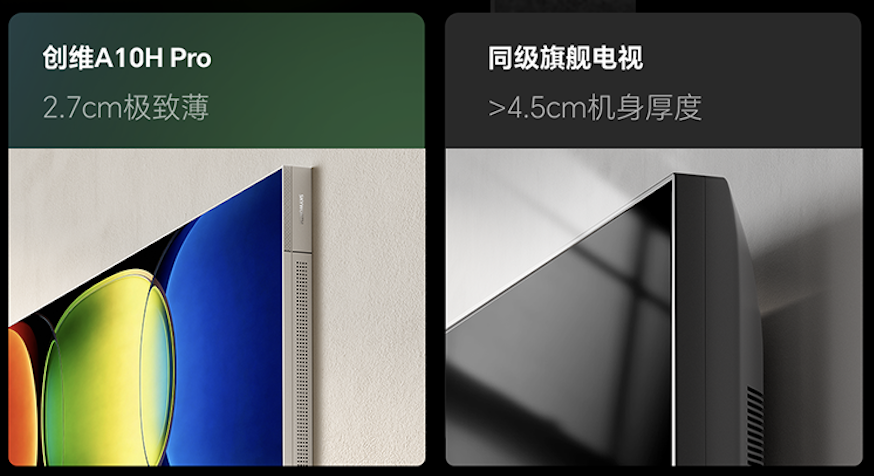 权威认证！超凡设计+极致影音体验，创维A10H Pro定义2026超旗舰级标杆 - 图2