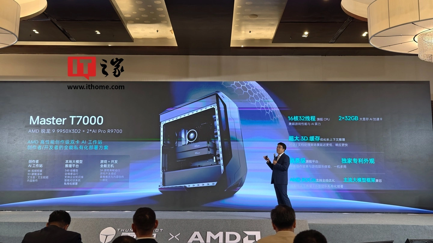 雷神发布多款塔式 AI 工作站，至高可选四卡 AI PRO R9700 - 图4