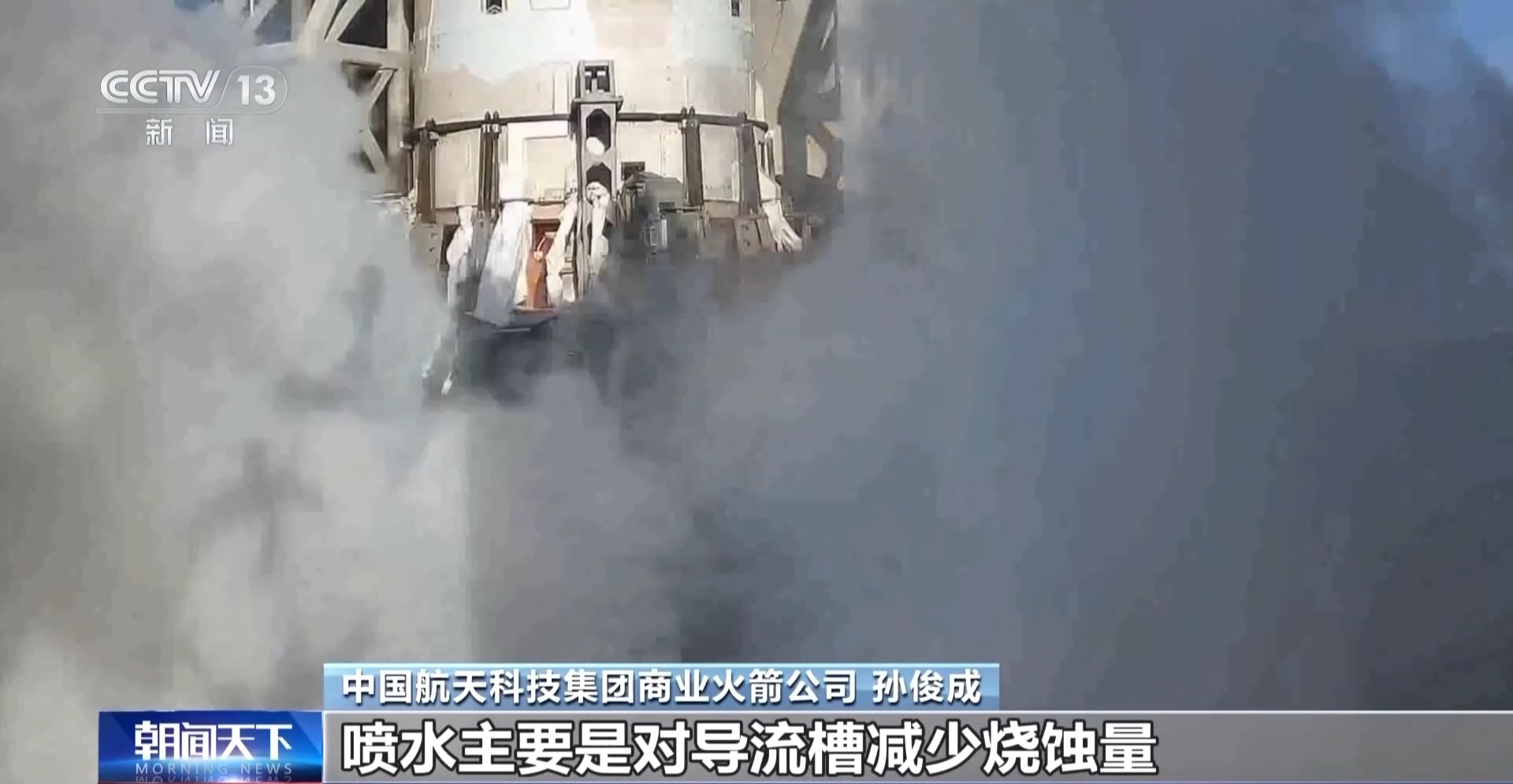 一支“快”火箭飞出中国商业航天加速度 - 图11