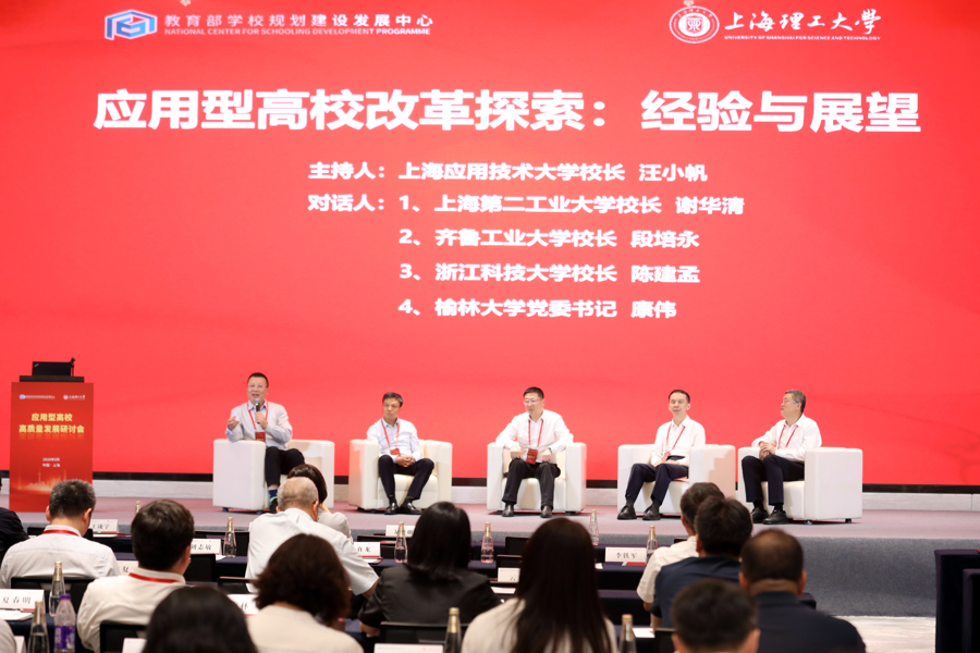 高水平应用型高校联盟在沪成立 - 图5