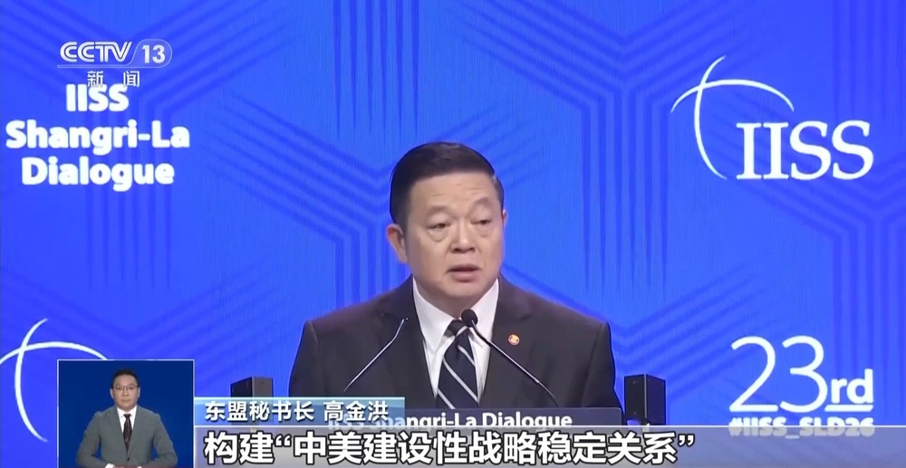 第23届香格里拉对话会闭幕 - 图3