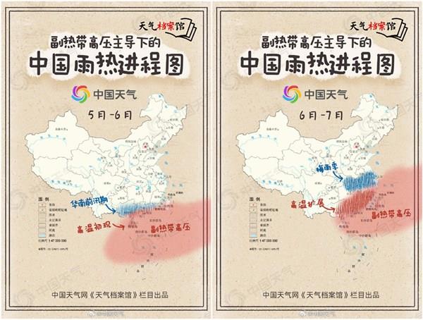 南方极致闷热继续“缩圈” 6号台风“蔷薇”或将北上转向日本 - 图4