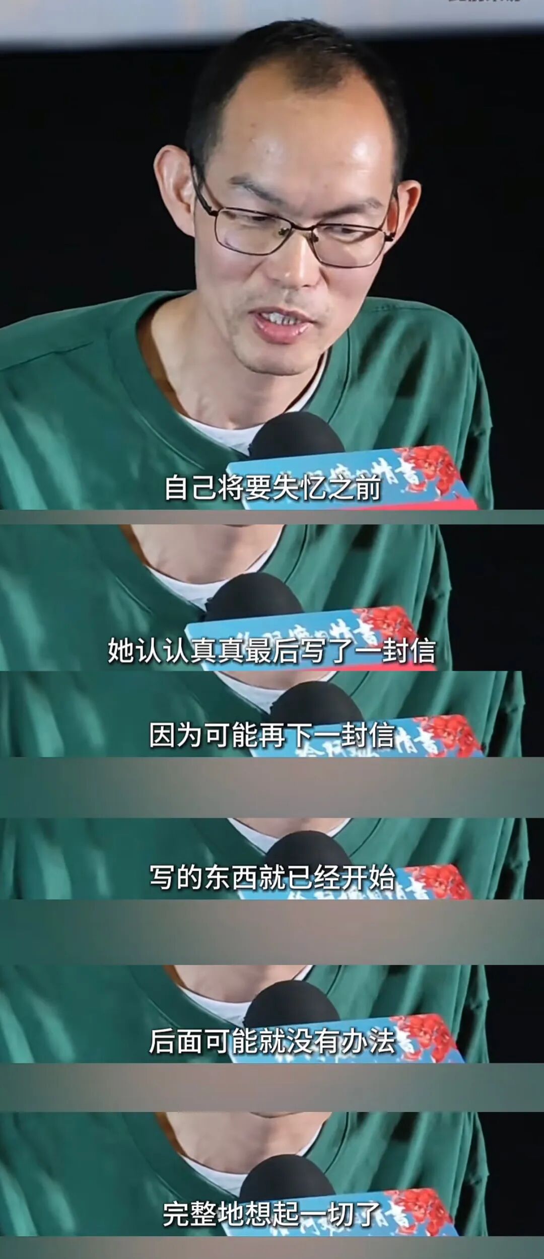 《给阿嬷的情书》再放删减片段！ - 图2