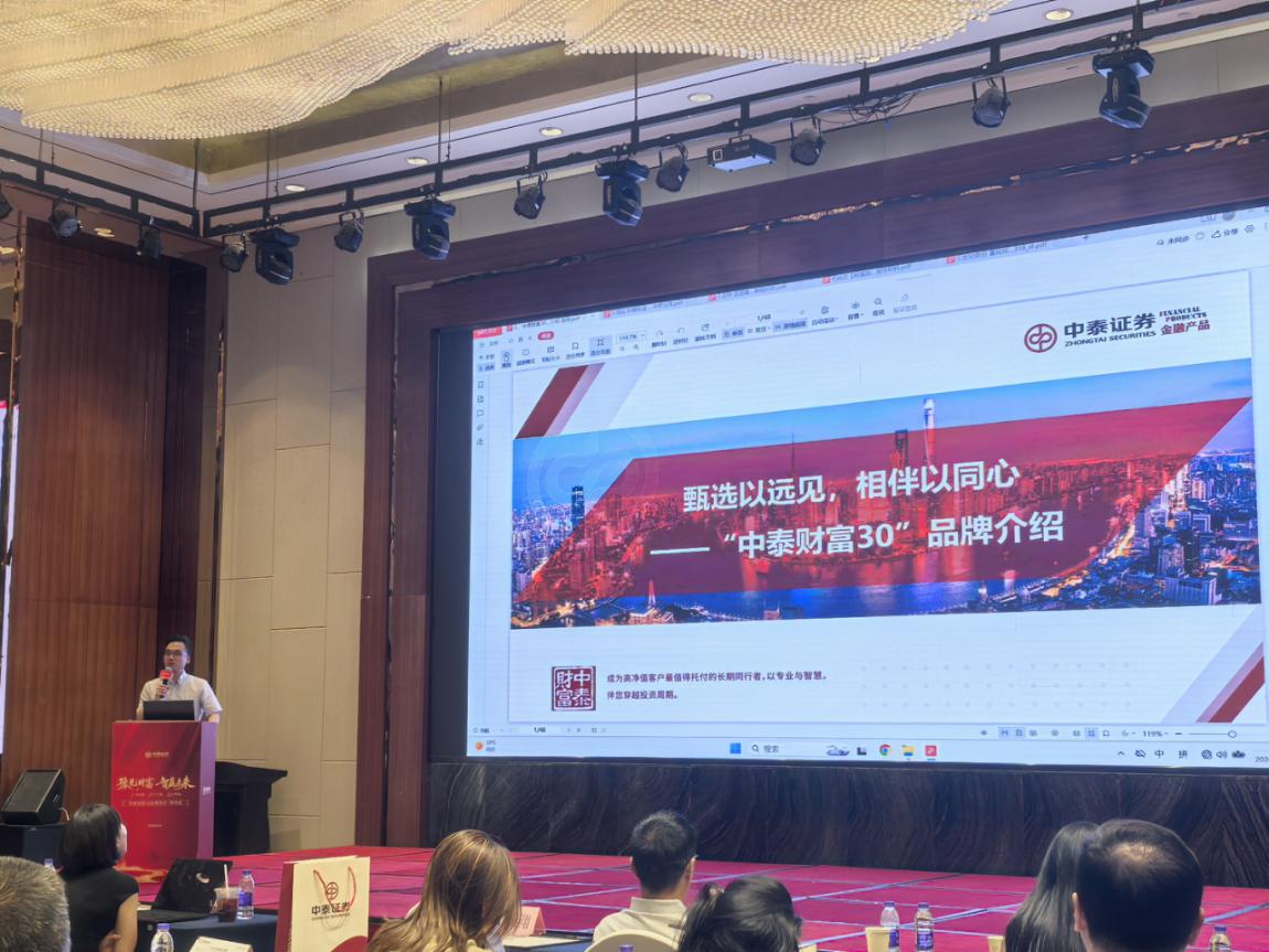 中泰证券携四家私募郑州开讲，解码量化投资新趋势 - 图2