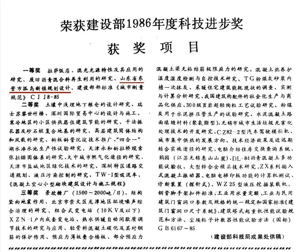 斩获国际殊荣！东营港仙河镇同济河改造项目入选全球城市更新优秀实践案例 - 图3