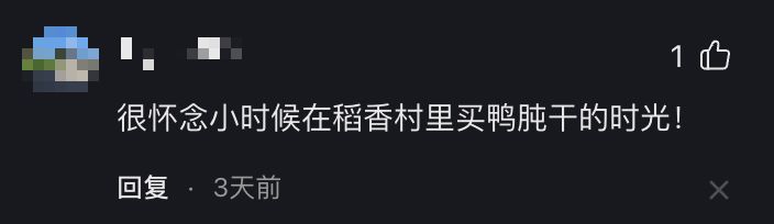 南京路上“杏花楼”拆匾，变“稻香村” 了？上海人急得到处问…… - 图4
