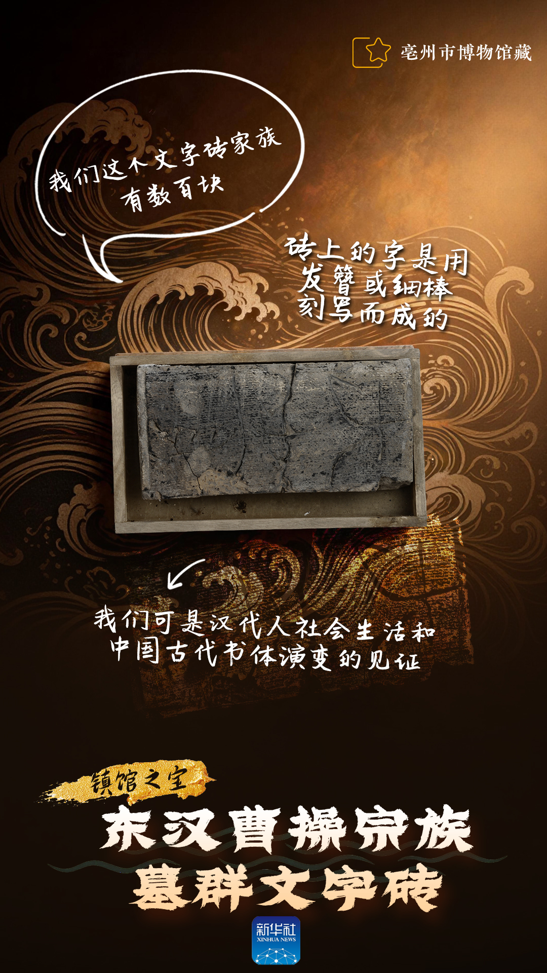 国宝有言，听淮水千年回响 - 图6