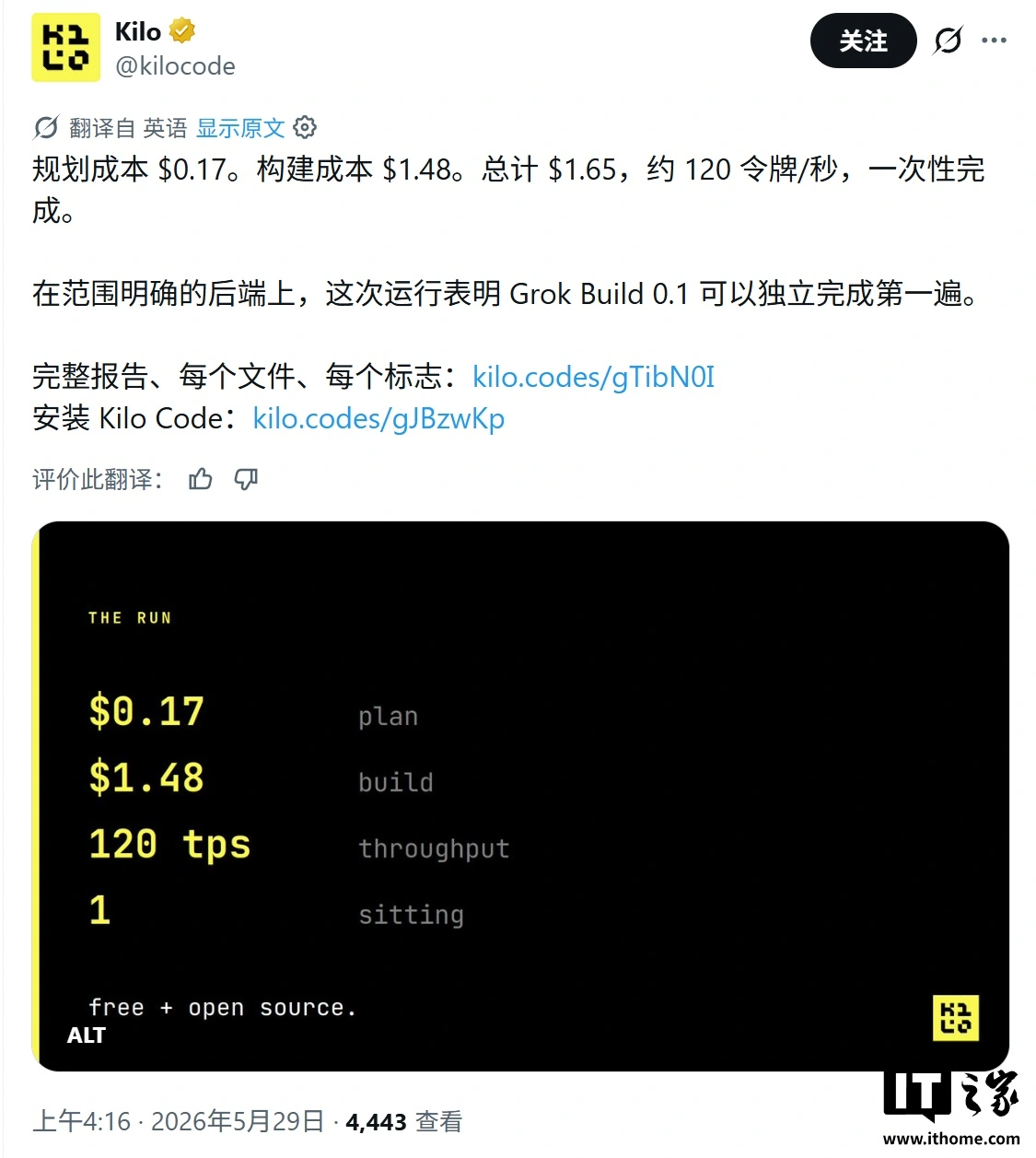 Grok Build 0.1打响编程实战，马斯克称物超所值 - 图1