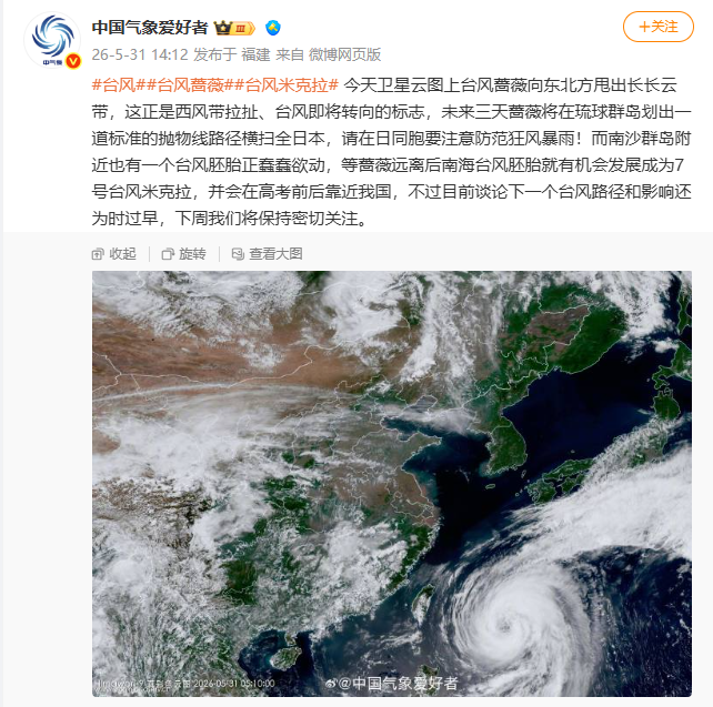 深圳早晨丨12级！“蔷薇”已达台风级，接下来还有新台风！深圳未来天气…… - 图5