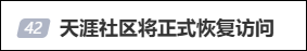 时隔3年，今天正式回归，网友沸腾！“当年的ID还在，当年的帖子还在……” - 图4